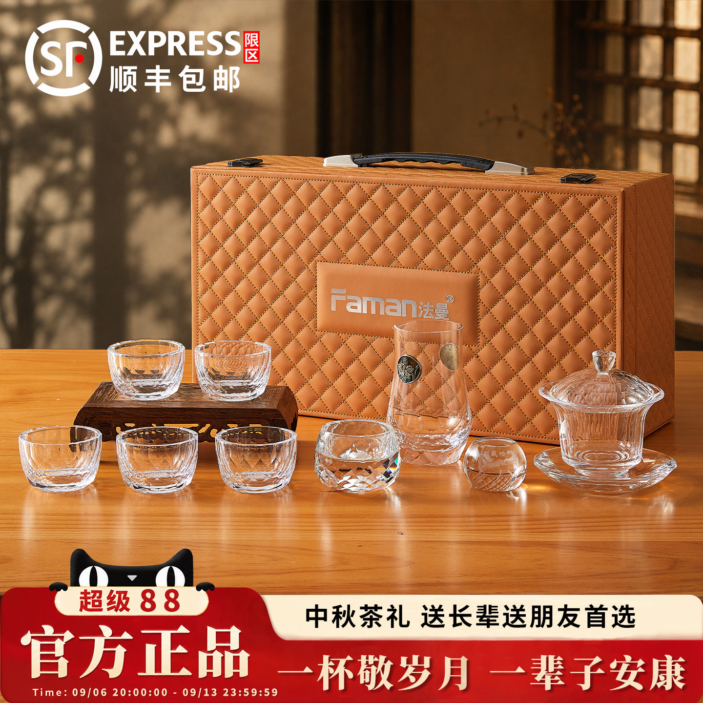 高档水晶功夫茶具皮箱套装中式待客泡茶杯中秋节礼物送长辈送老师