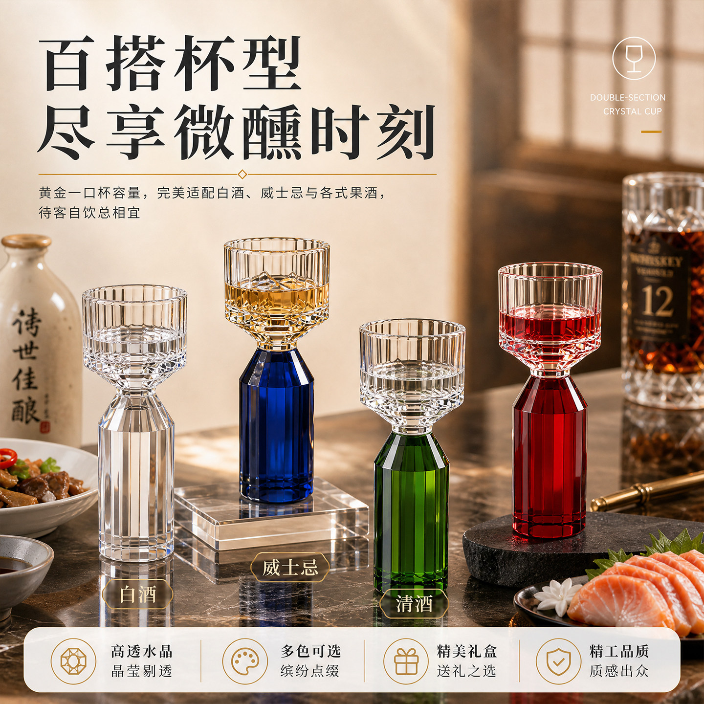 高档轻奢手工水晶玻璃白酒杯家用高级一口杯分酒器高端酒具套装