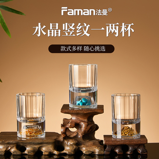 家用一两白酒杯套装酒杯白酒招待客人喝酒器具个人专用二两小酒杯