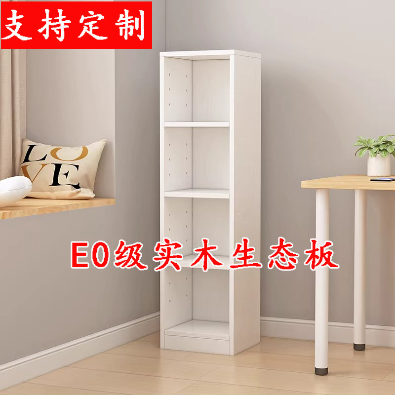 定制实木储物柜书柜夹缝收纳柜家用落地缝隙柜超15cm窄柜边柜木柜
