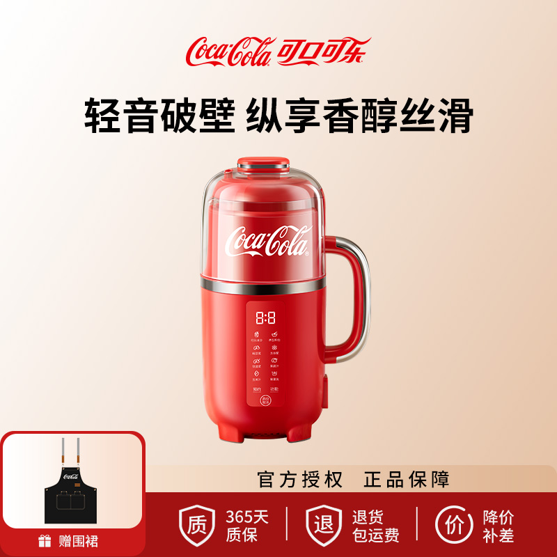 可口可乐破壁机家用豆浆机轻音
