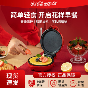 可口可乐华夫饼机早餐机电饼铛家用小型三明治机全自动面包薄饼机
