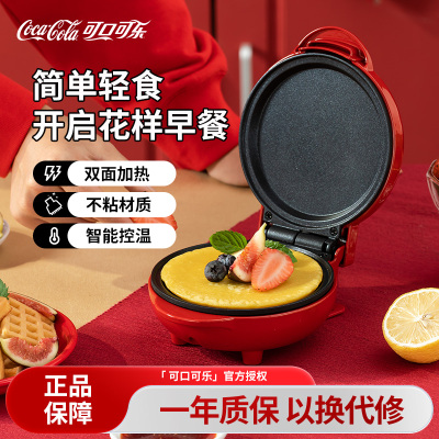 可口可乐华夫饼机早餐机