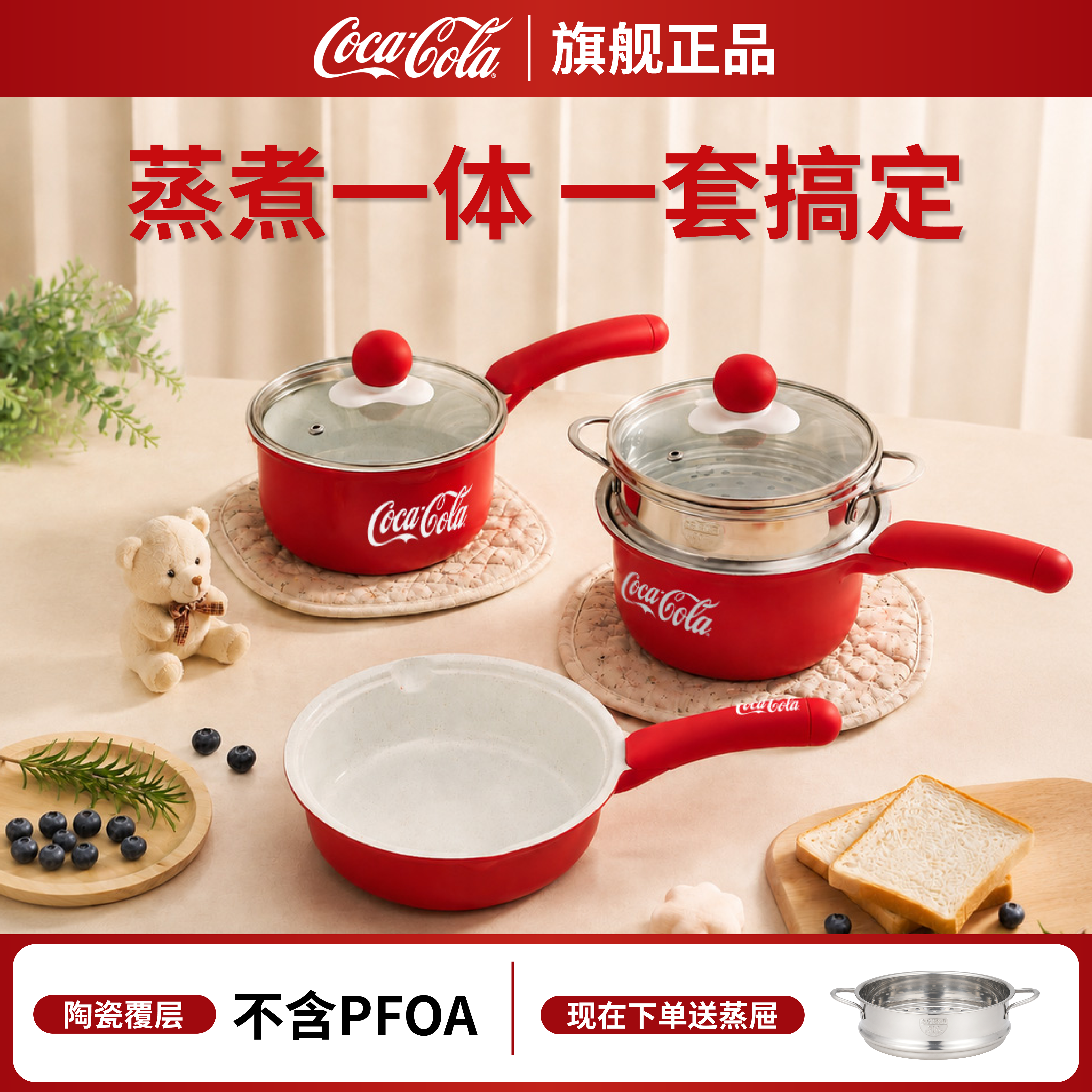 可口可乐一人食奶锅不粘锅平底锅不粘陶瓷泡面锅家用小锅厨具套装