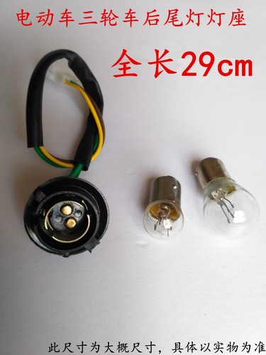 后尾高低脚双点灯坐电动车