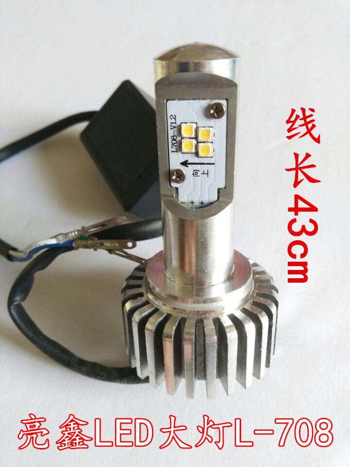 超亮电动车摩托车前大灯远近光流更多电动车零/配件