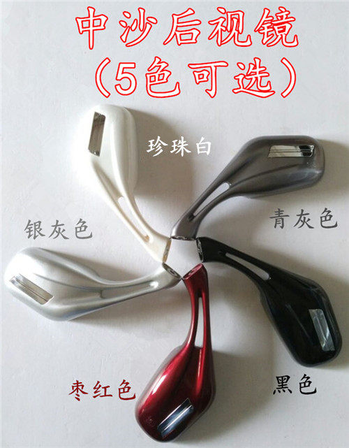电动车摩托踏板车凌鹰豪迈中沙 更多电动车零/配件