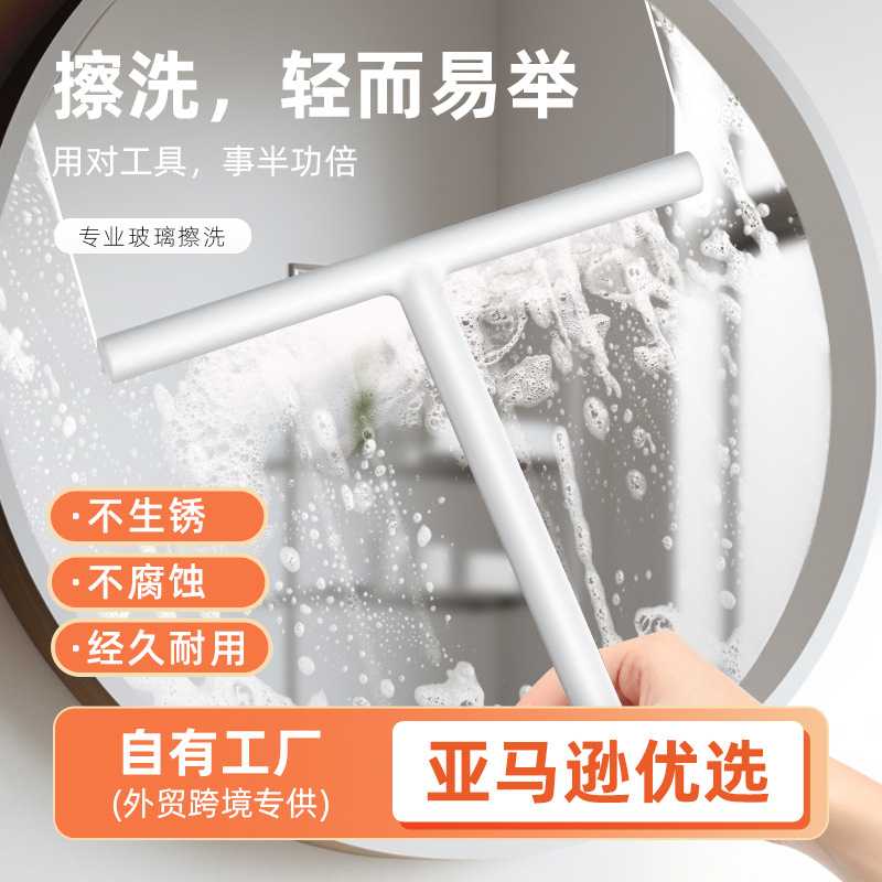跨境热销软胶单面擦汽车擦玻璃神器窗户浴室地板清洁水渍刮水器