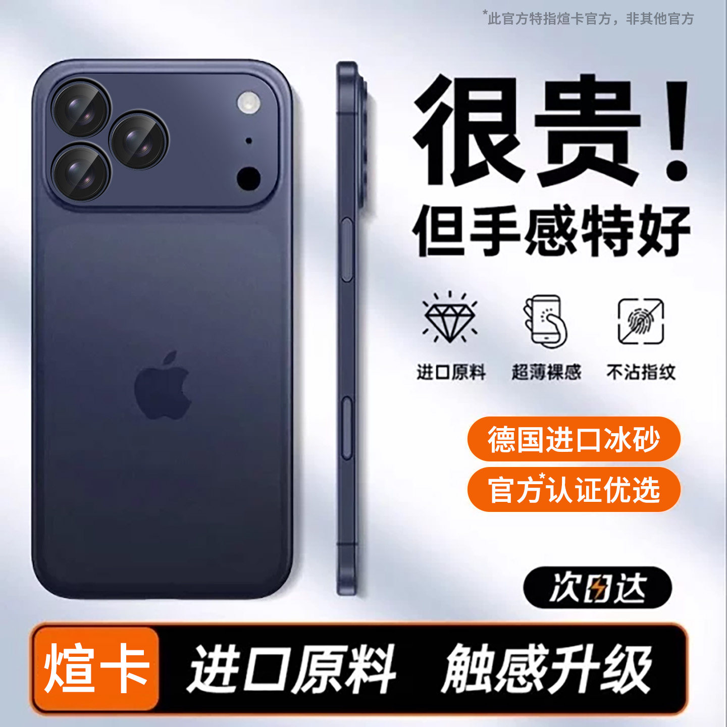 煊卡·适用苹果17promax手机壳超薄iPhone15新款磨砂16promax保护套13简约14的新品系列plus全包防摔散热外壳