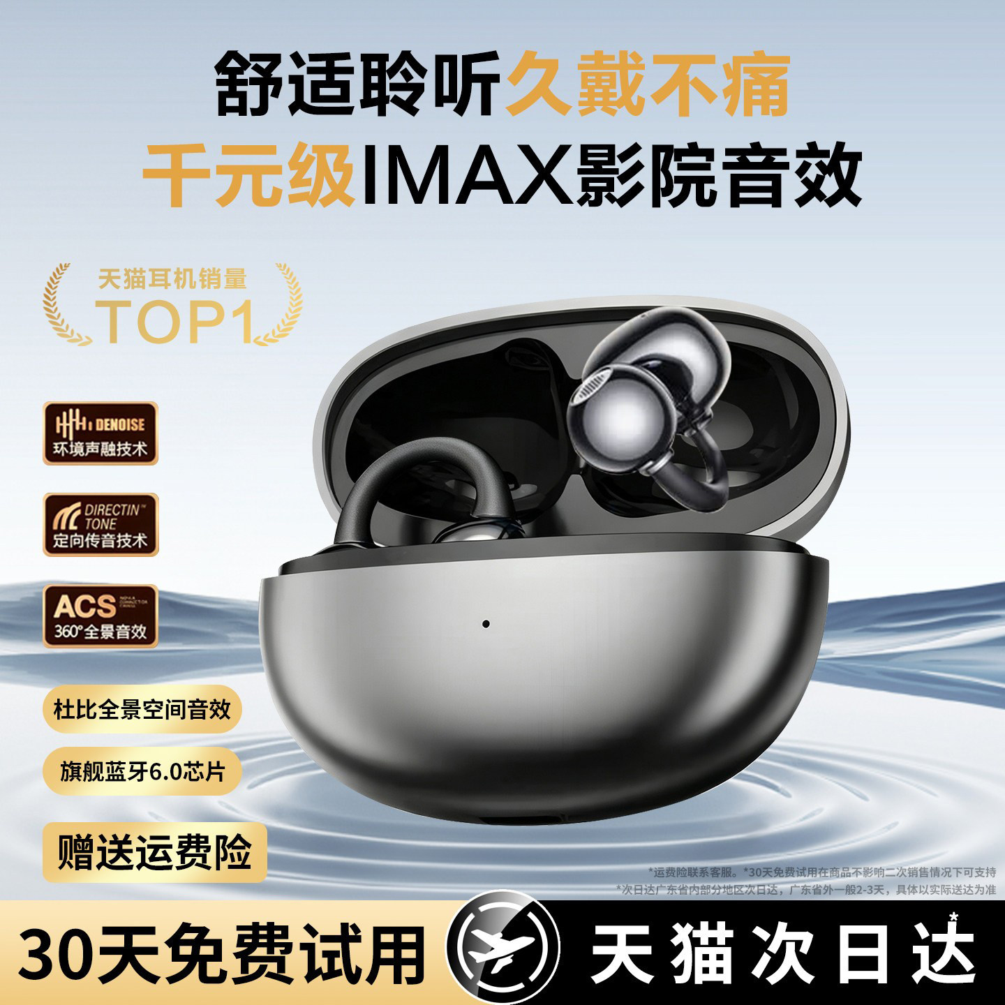 蓝牙耳机耳夹式气骨传导2026新款无线运动不入耳高音质超长续航