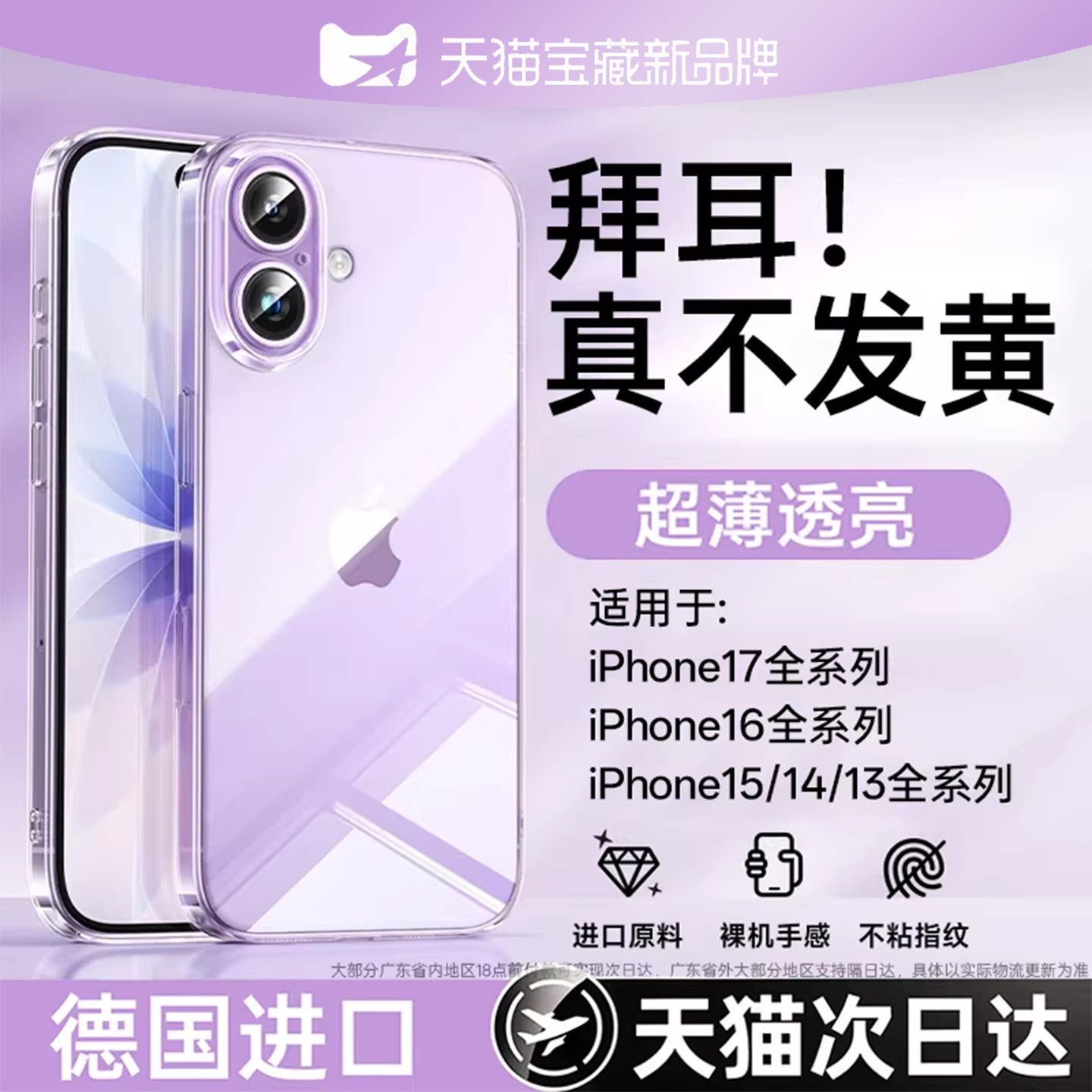 【2026新款】煊卡适用苹果17手机壳iPhone16promax全包15透明超薄Ai按键保护套防摔14plus高级感13散热外壳女