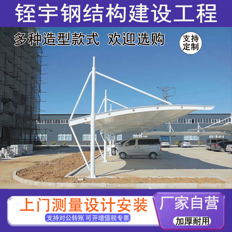 膜结构汽车停车位棚浙江宁波张拉膜电动车遮阳棚雨棚户外遮阳车棚
