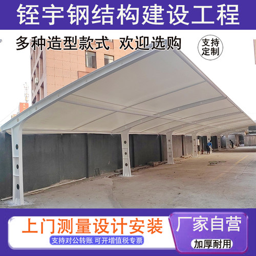 工厂张拉膜车篷定制汽车遮阳棚布
