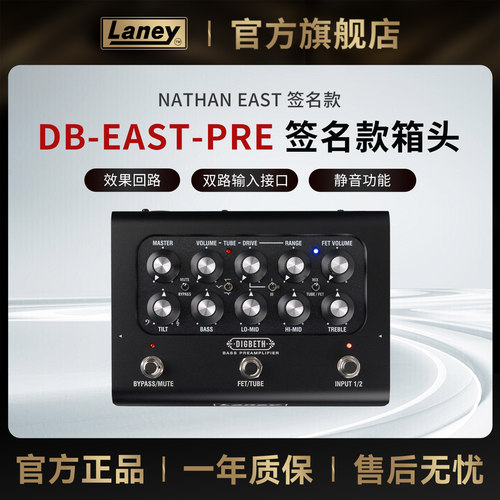 Laney兰尼签名款贝斯效果器