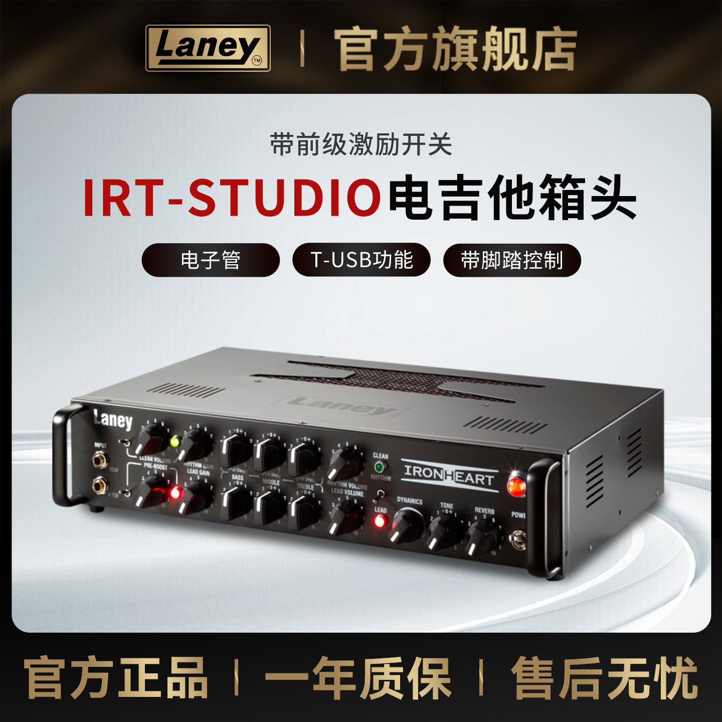 Laney兰尼电吉他功放全电子管