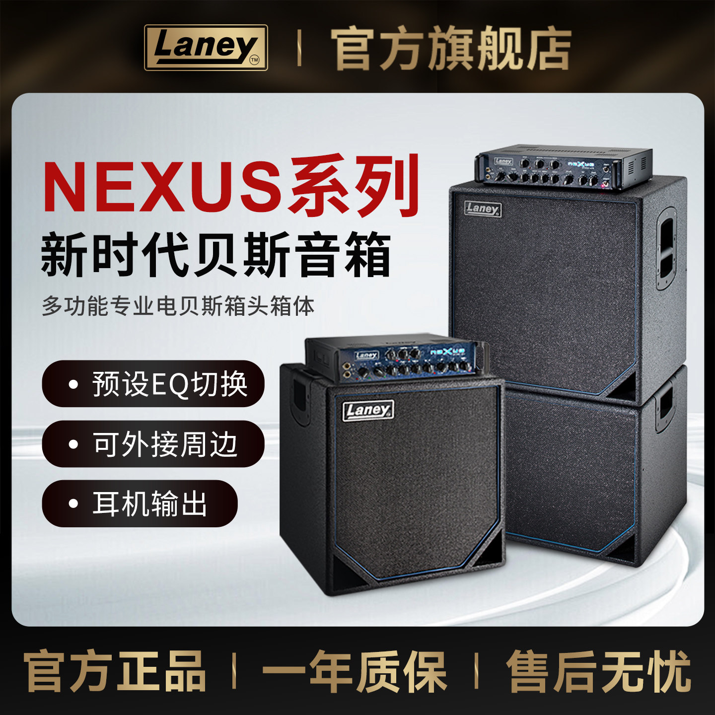 Laney兰尼NEXUS系列电贝司箱头