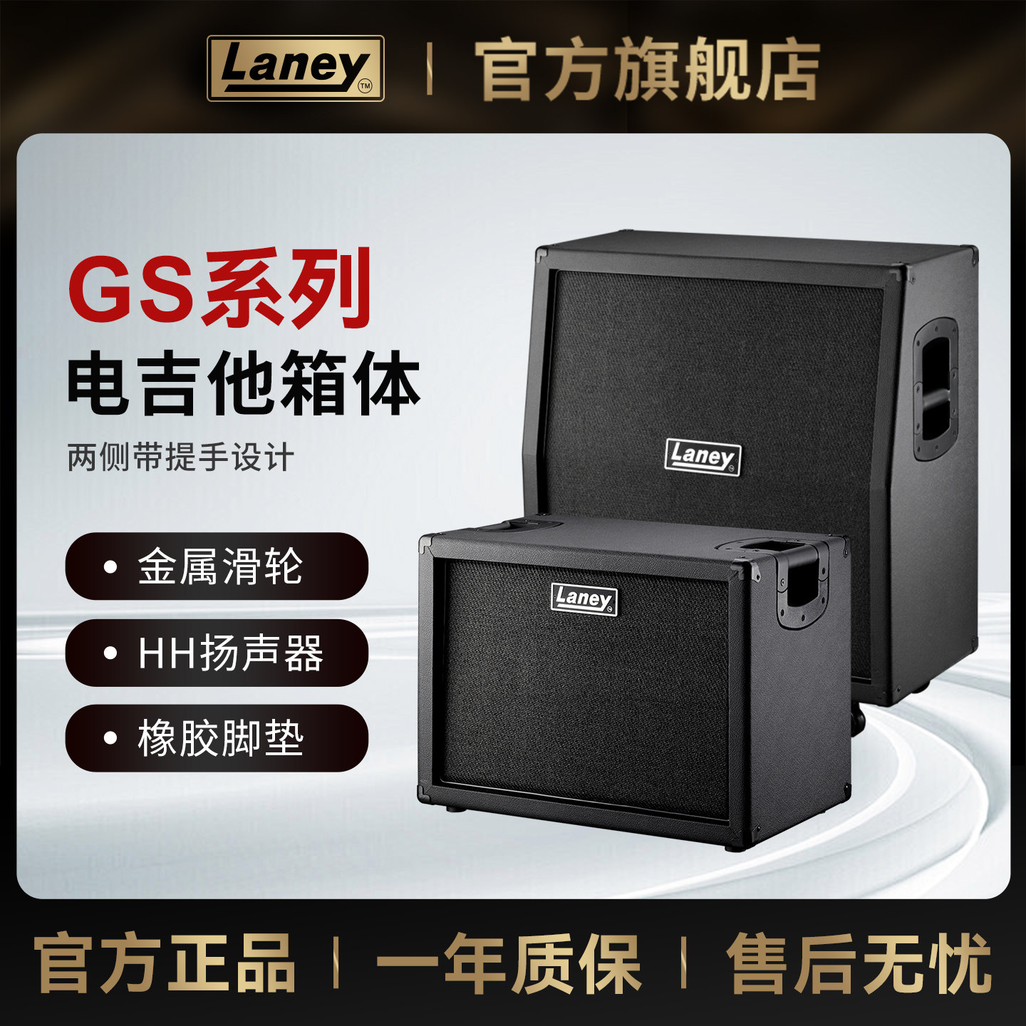 Laney兰尼GS412IA电吉他箱体GS系列320瓦强劲功率复古带护网