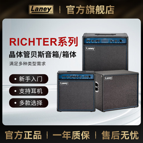 Laney兰尼晶体管电贝斯音箱