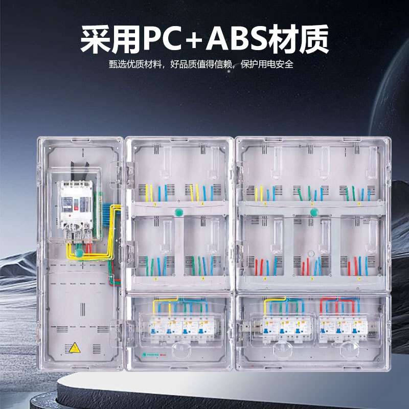 透明电表箱单相十表位户外防水插卡式家用明装PC+ABS塑料计量箱