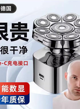 德国九刀头光头神器剃光头专用多功能男自刮胡电动剃胡刀自助理髲