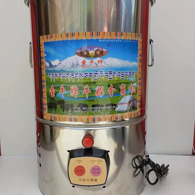 牦牛奶,骆驼奶家用分离机打茶机。酥油 1196 589373856317