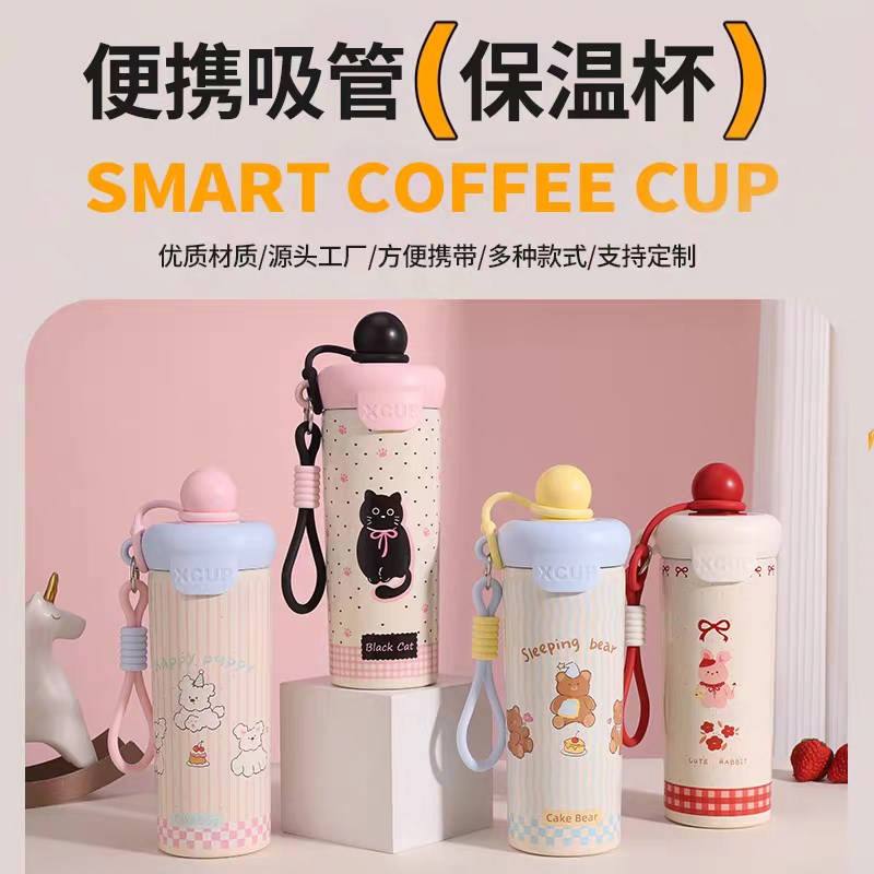 【回归一周年】高品质高颜值316不锈钢吸管手提保温杯600ML