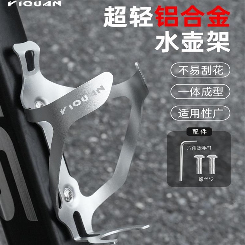 自行车水壶架山地车公路车通用超轻铝合金水杯架骑行装备单车配件