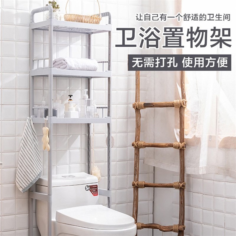 多层马桶置物架落地滚筒上方架子厕所阳台洗手间洗衣机马桶收纳架