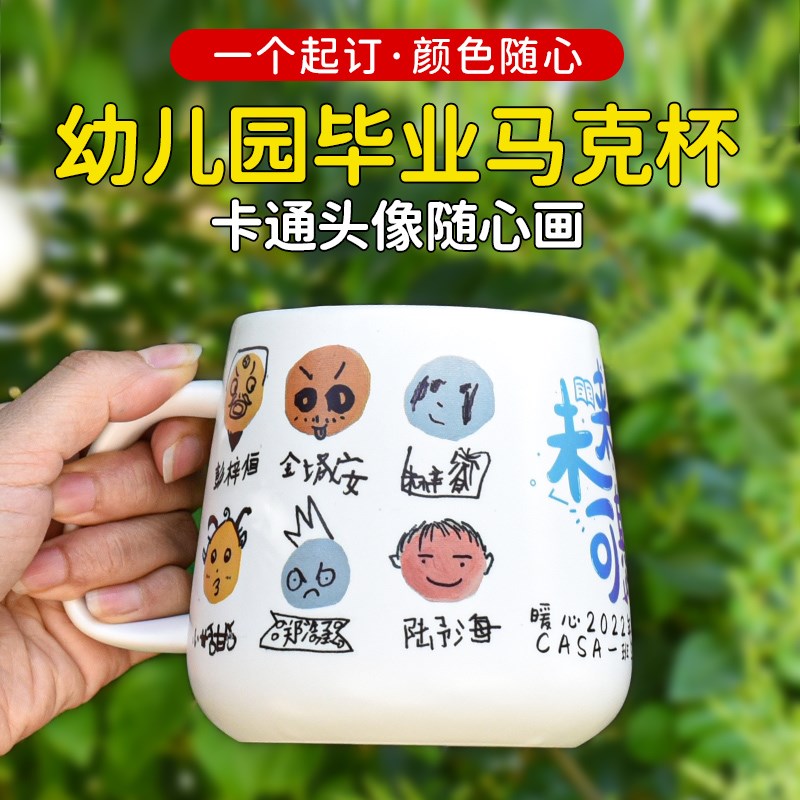 爆款暖暖杯~彩色头像定制马克杯幼儿园集体照儿童水杯DIY毕业礼物
