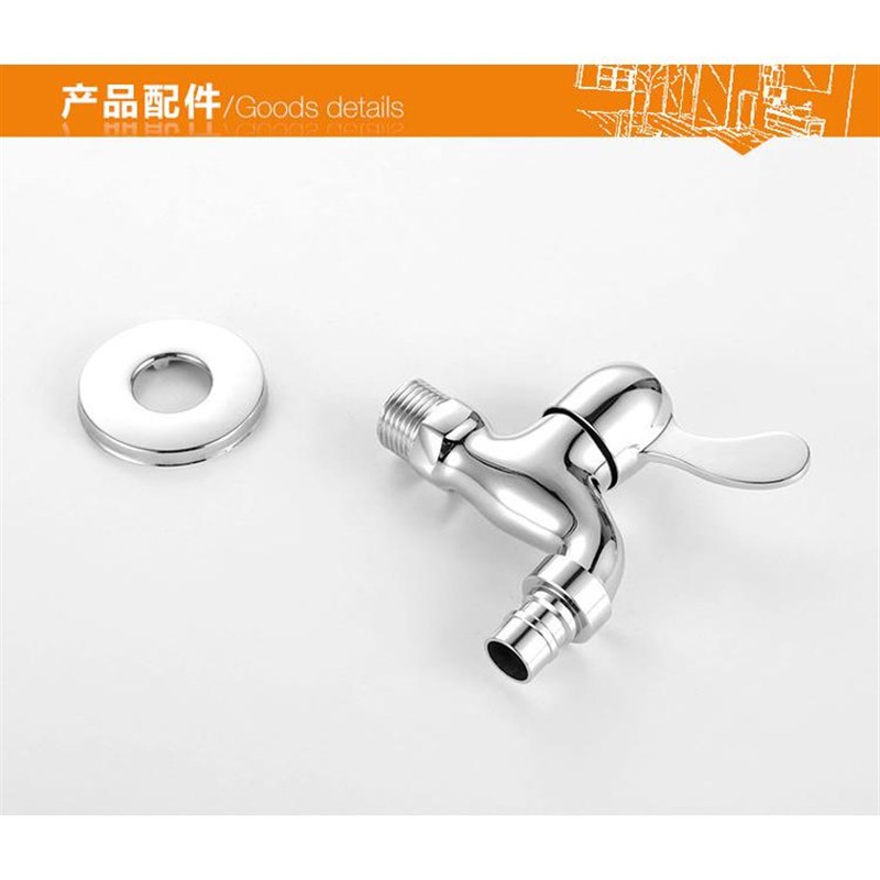 洗衣机龙头4分用 双用快开水嘴 加长 拖把池水龙头