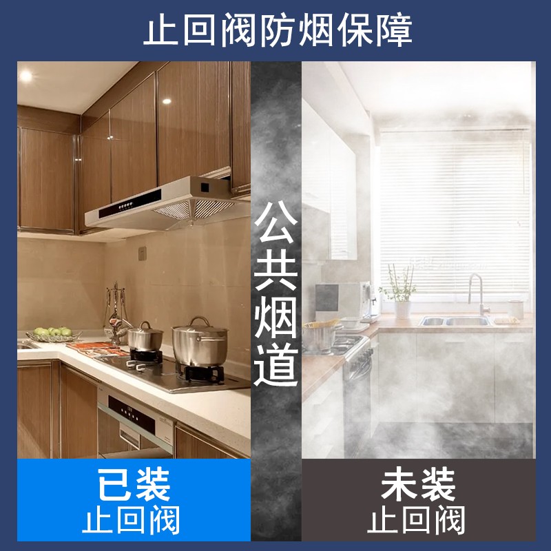 公共烟道止回阀厨房抽油烟机止逆阀排烟管防烟单向止烟带风扇