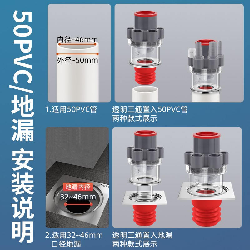 洗衣机下水管三通面盆排水管防臭洗烘套装二通多功能地漏接头神器