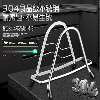 304不锈钢菜板架锅盖放置托架神器台面放菜刀家用切菜板架砧板架