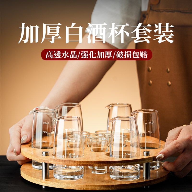 分酒器白酒杯套装家用小号一口杯酒具水晶玻璃酒壶盅烈酒杯带杯架