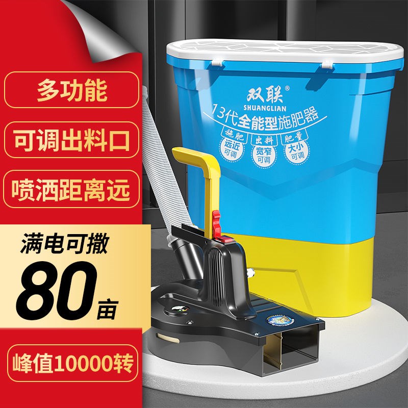 电动施肥器全自动新款撒化肥撒肥机电动撒肥机背负式懒人施肥神器