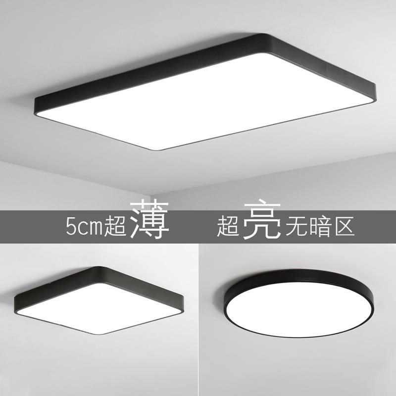 led吸顶灯超薄超亮变色圆形卧室办公室天花板灯方灯平板客厅大灯