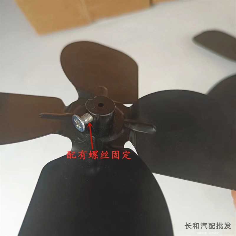 工程车全金属车载小风扇叶子配件6寸8寸12v24V伏车用扇页铝扇叶片