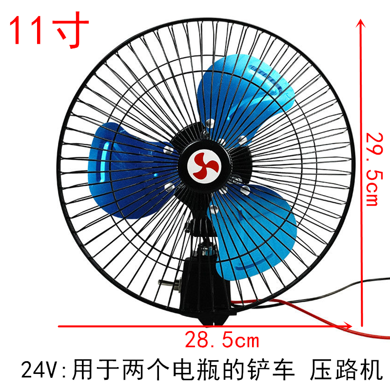 装载机电风扇叉车车载12v24V货车农用车压路机大风力制冷铲车风扇