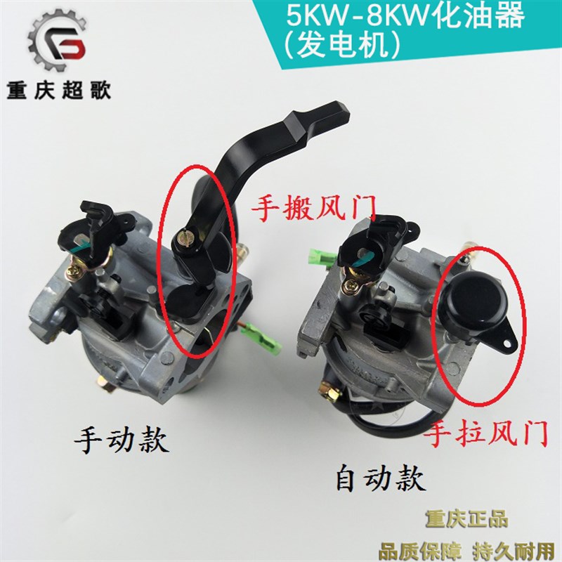 汽油发电机配件2KW25KW3KW5KW6.5KW8KW华益SPD手动款自动款化油器