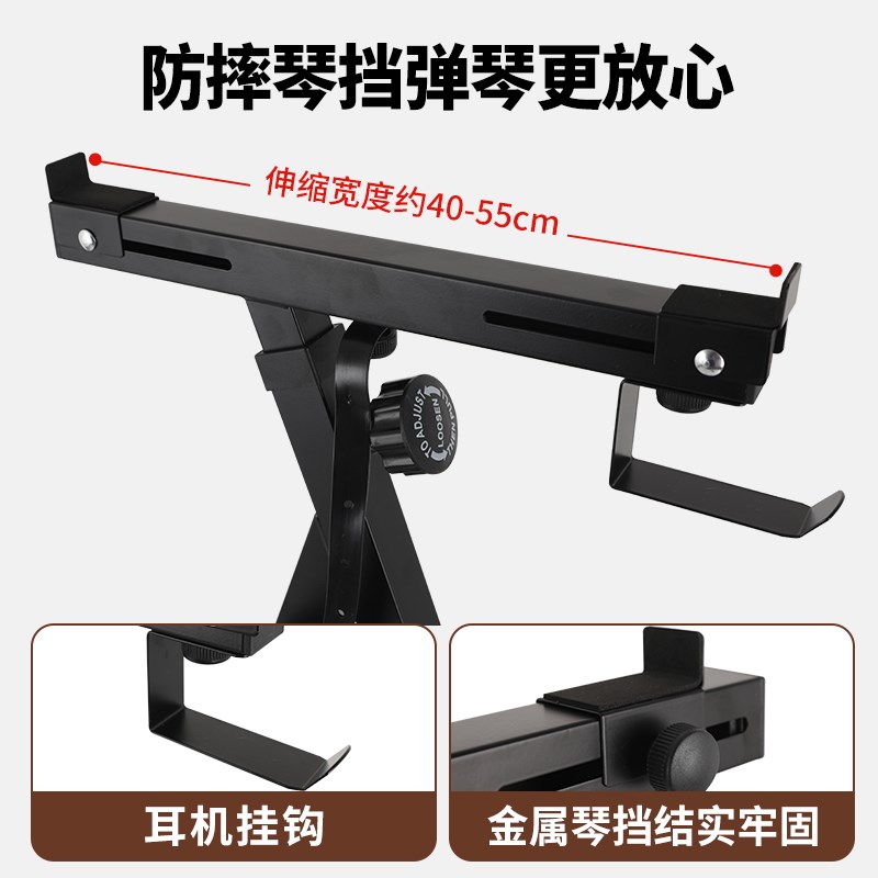 电子琴架子通用雅马哈卡西欧88键61键电钢琴古筝Z型支架高度可调