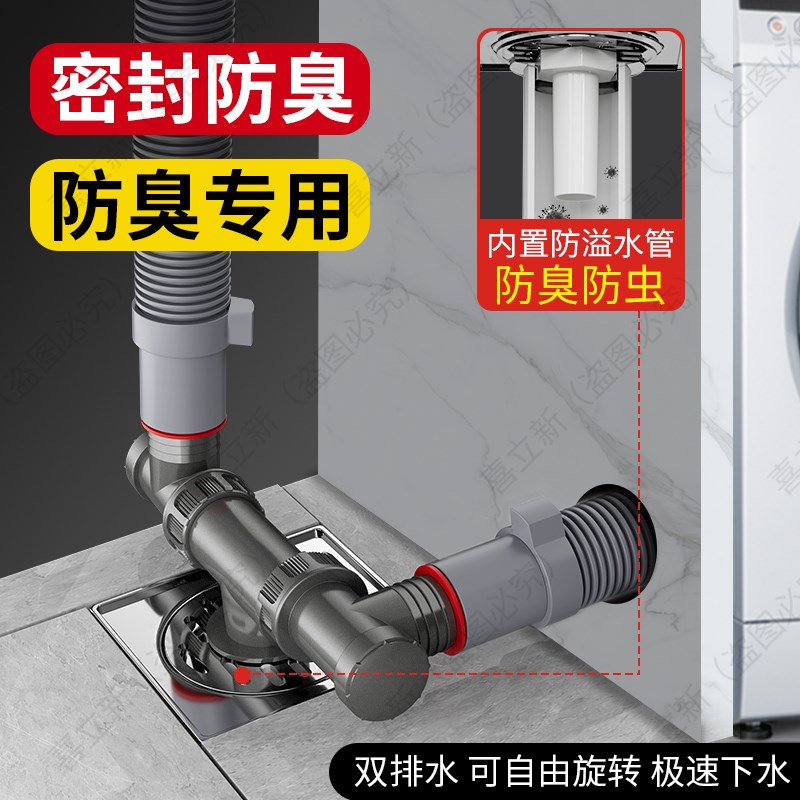 洗衣机下水管道三头通地漏三通接头四通排水管三合一两用接口