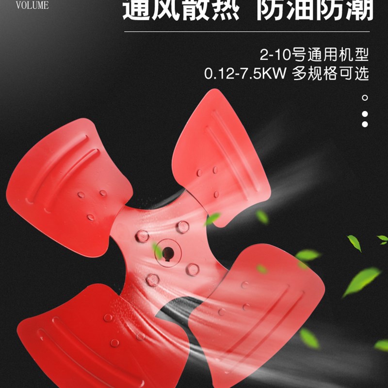 轴流风机风叶 通风排气扇叶子铁叶片叶轮 2号3号4号5号6号7号8号