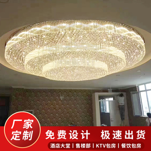 圆形大水晶灯酒店大堂宴会厅饭店会所奢华吸顶灯别墅客厅定制灯具