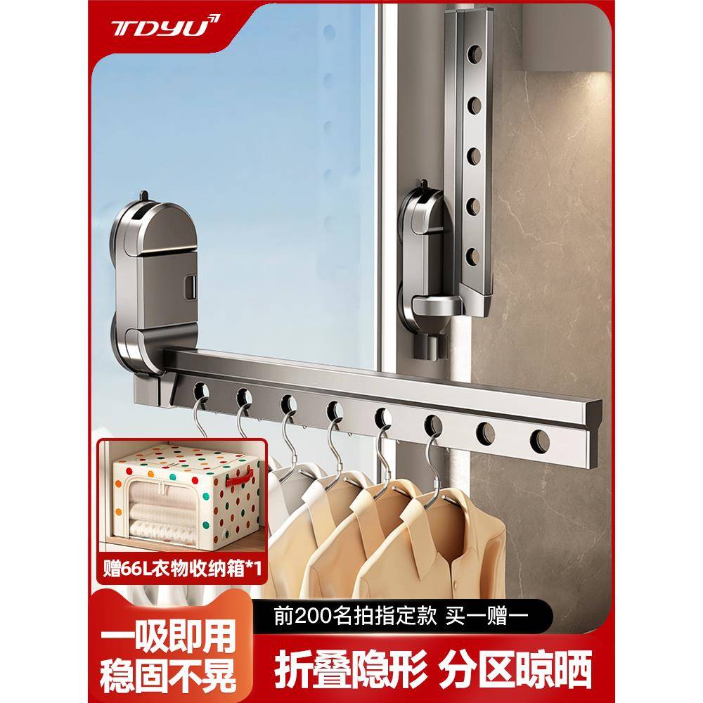 2025新款吸盘折叠晾衣架阳台家用隐形伸缩晒晾衣杆室内挂衣架飘窗