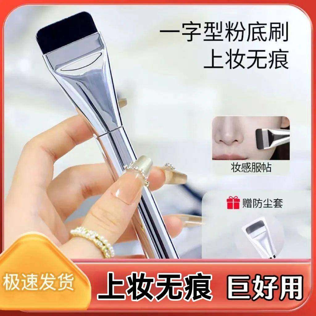 2025新款韩国wakemake粉底刷一字型不吃粉无痕面膜刷遮瑕化妆刷点
