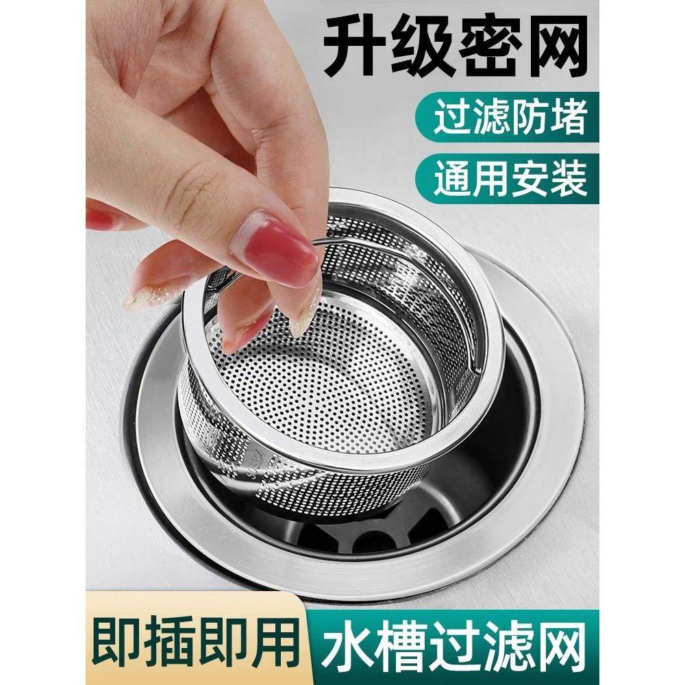 卫生间洗手盆过滤网厨房洗菜盆下水道防堵不锈钢漏水塞沥水网提篮,家庭/个人清洁工具,水槽过滤网,淘宝优惠券,粉丝福利购,淘宝优惠卷
