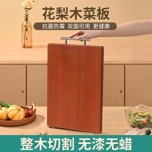 进口切菜板砧板家用抗菌防霉纯实木黄花梨木质双面食品级原木整木