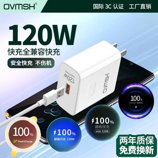 适用于车载汽车适用华为荣耀120W充电器100W原mate50 天猫正品