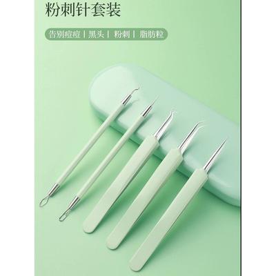 2025新款细胞夹镊子粉刺夹去黑头清洁神器美容院粉刺针套装挤痘痘