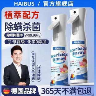 新升级除螨喷雾床上家用宠物杀菌杀螨虫专用剂学生宿舍被子免洗神